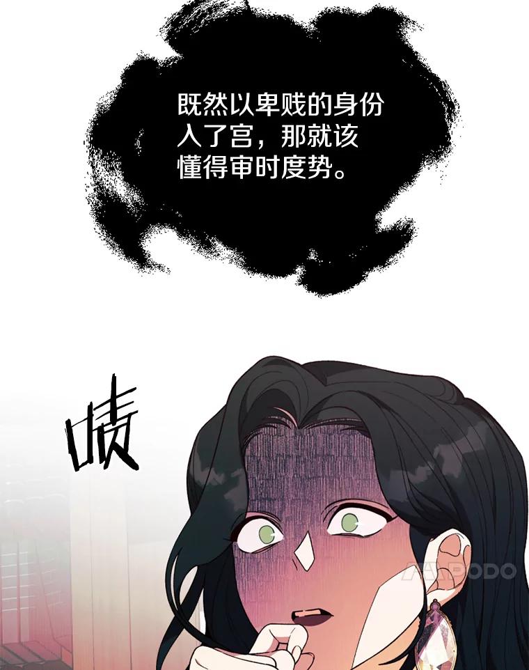 《白痴阿贝拉》20.低贱 第50页