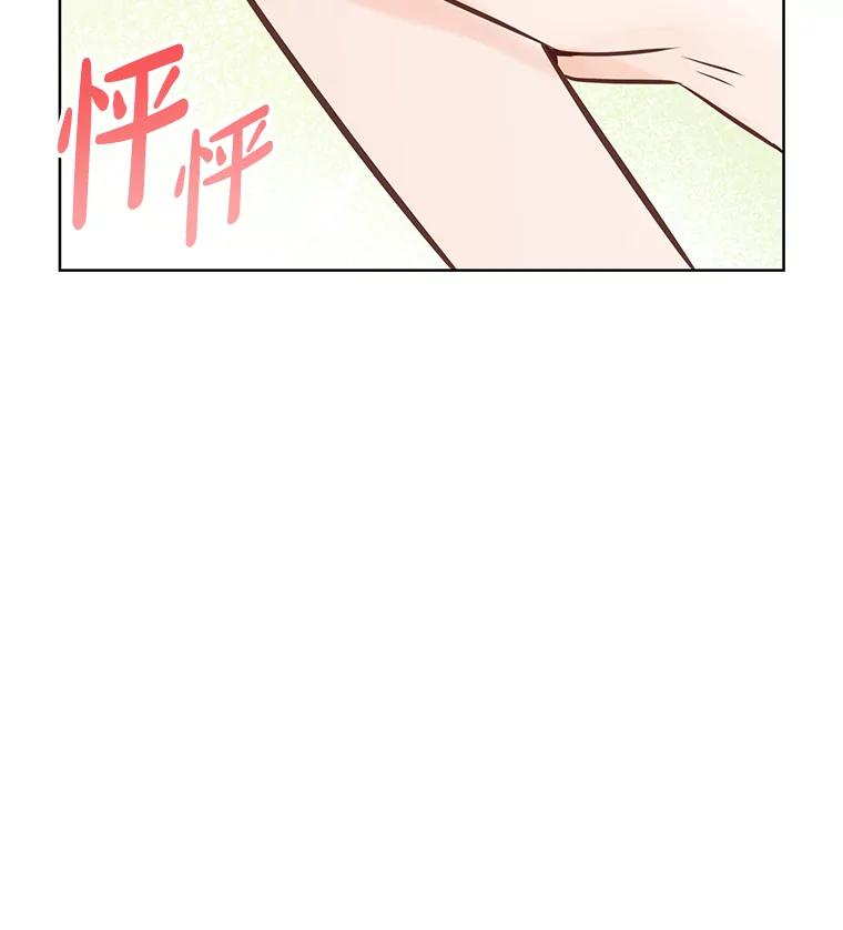 《漂亮哭泣的男人》20.充满记忆的地方 第132页