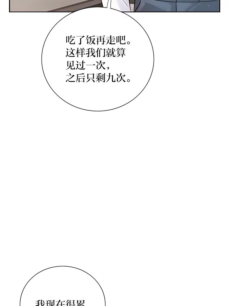 《漂亮哭泣的男人》20.充满记忆的地方 第39页
