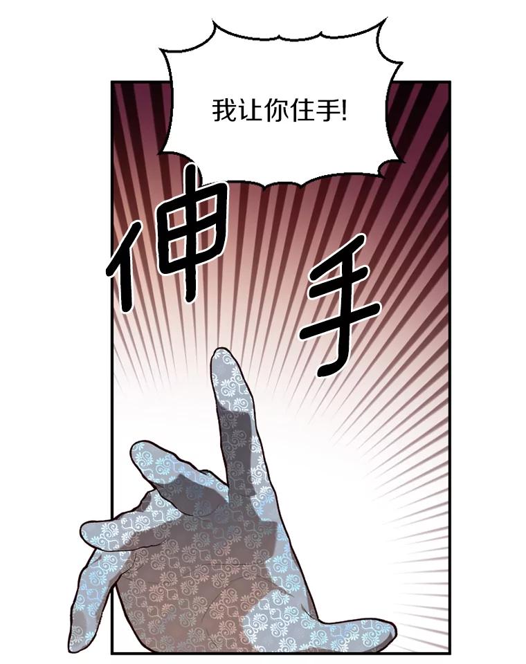 《白痴阿贝拉》20.低贱 第100页