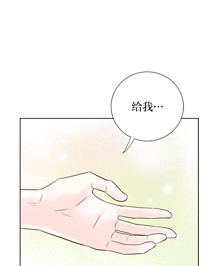 《漂亮哭泣的男人》20.充满记忆的地方 第119页