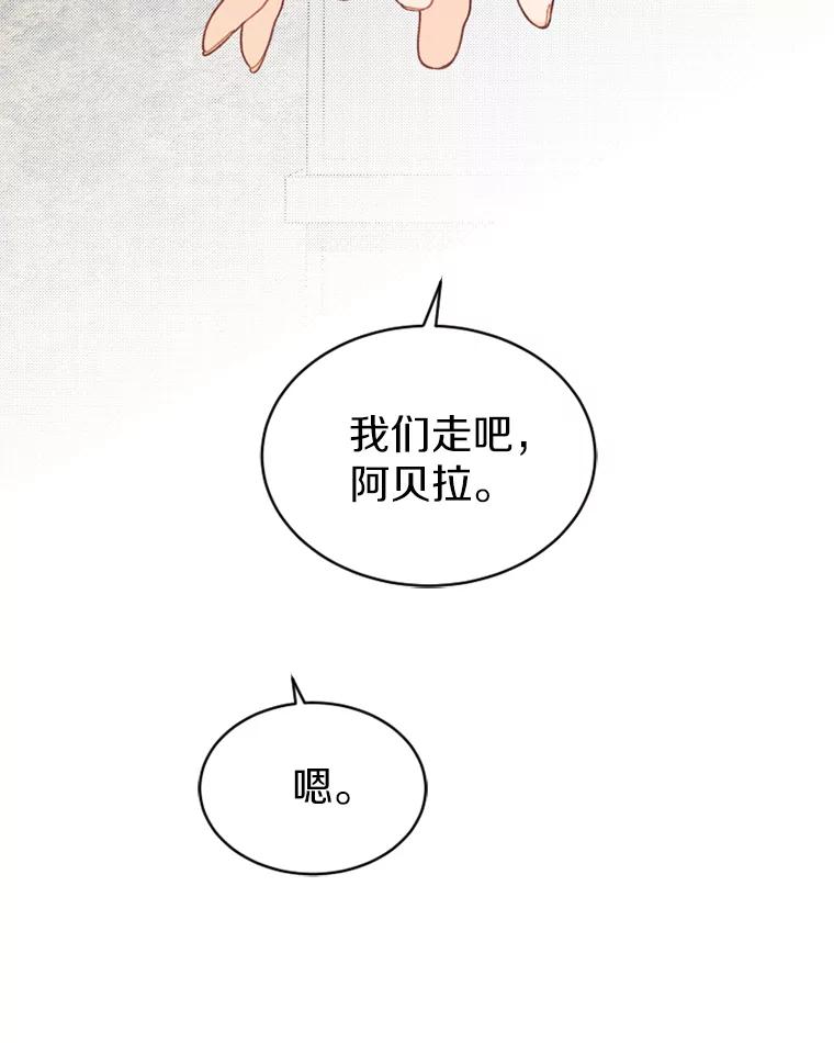 《白痴阿贝拉》20.低贱 第116页