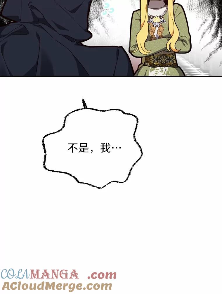 《白痴阿贝拉》20.低贱 第29页