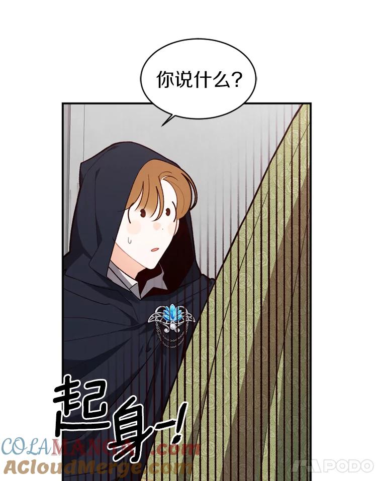 《白痴阿贝拉》20.低贱 第61页