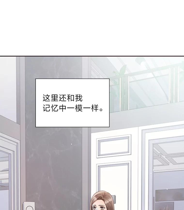 《漂亮哭泣的男人》20.充满记忆的地方 第56页