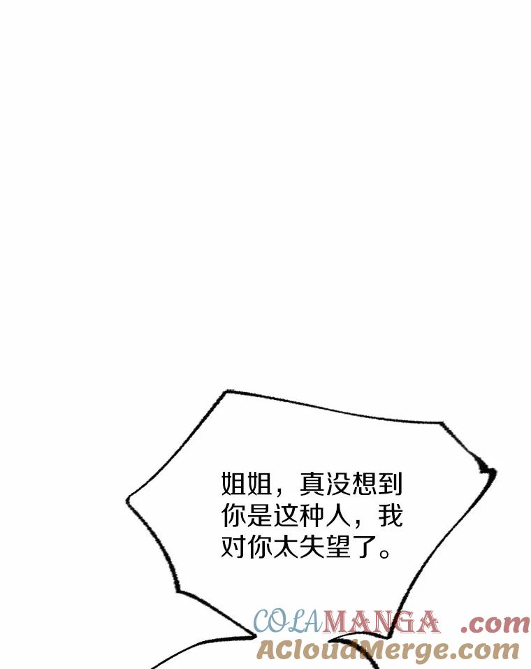 《白痴阿贝拉》20.低贱 第45页