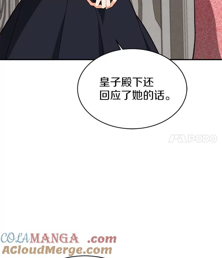《白痴阿贝拉》20.低贱 第125页
