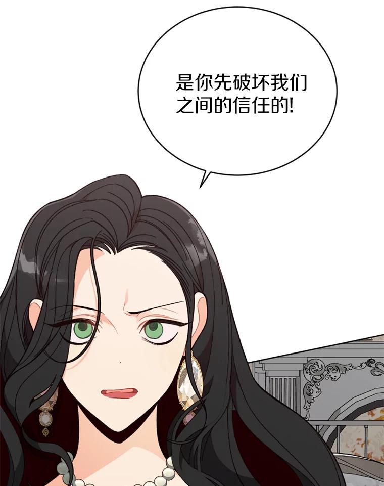 《白痴阿贝拉》20.低贱 第72页