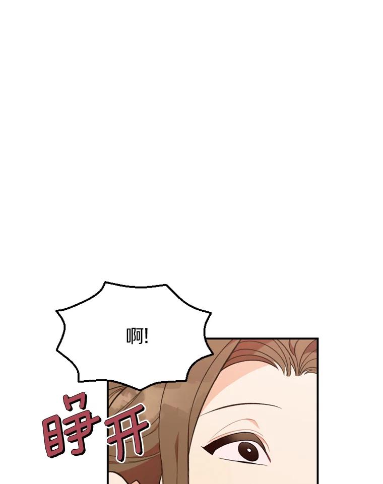 《白痴阿贝拉》20.低贱 第79页