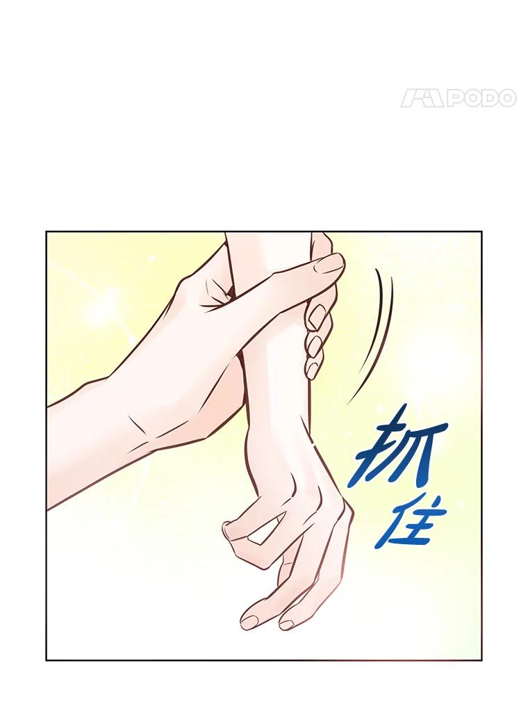 《漂亮哭泣的男人》20.充满记忆的地方 第111页