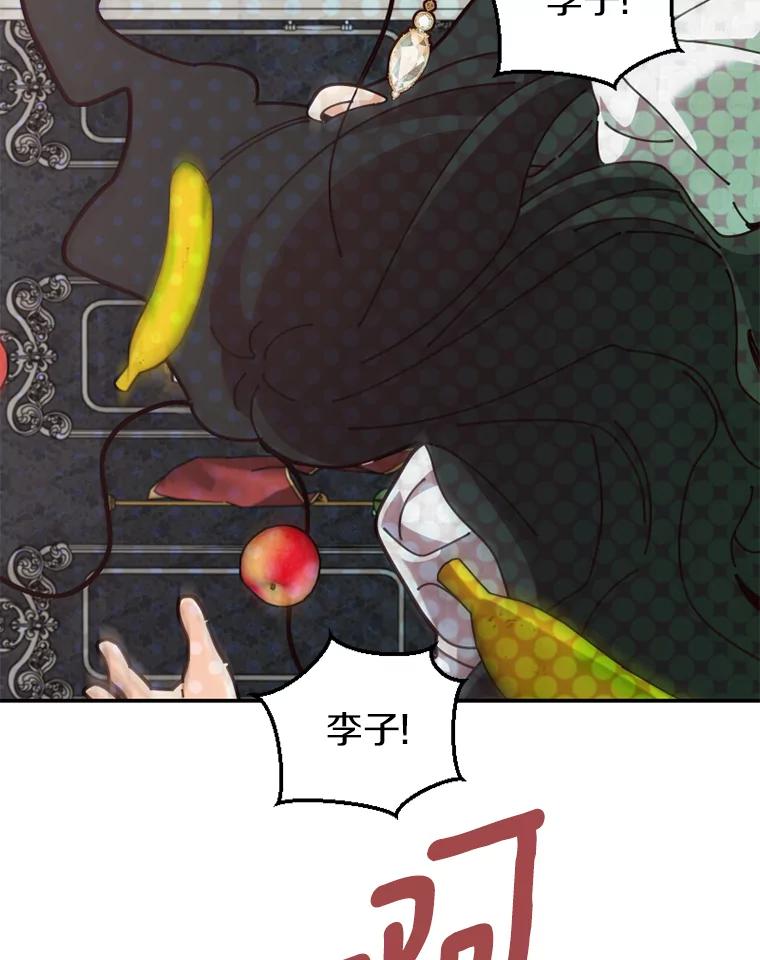 《白痴阿贝拉》20.低贱 第96页