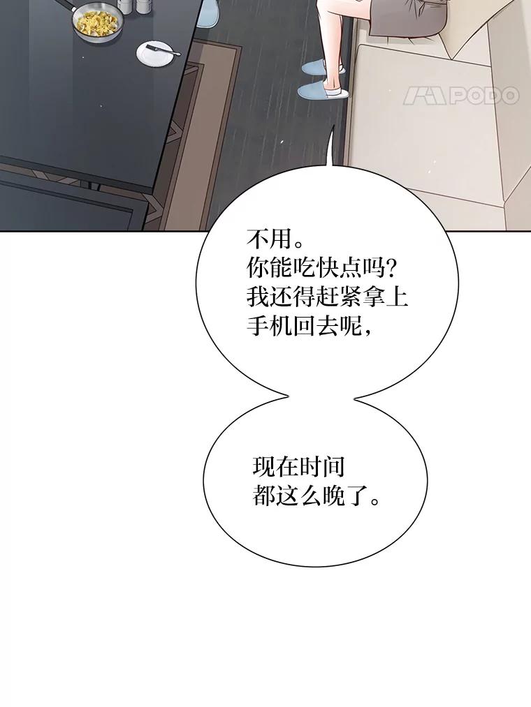 《漂亮哭泣的男人》20.充满记忆的地方 第82页