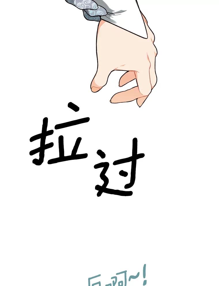 《白痴阿贝拉》20.低贱 第103页