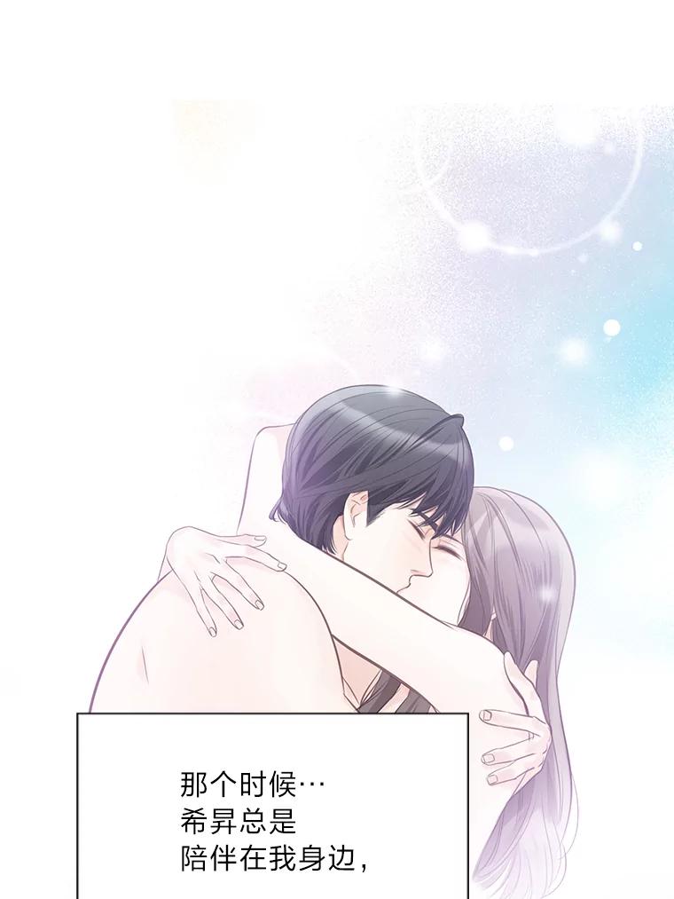 《漂亮哭泣的男人》20.充满记忆的地方 第63页
