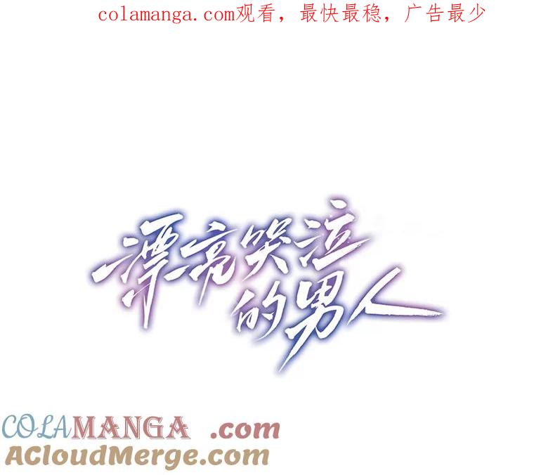 《漂亮哭泣的男人》20.充满记忆的地方 第1页