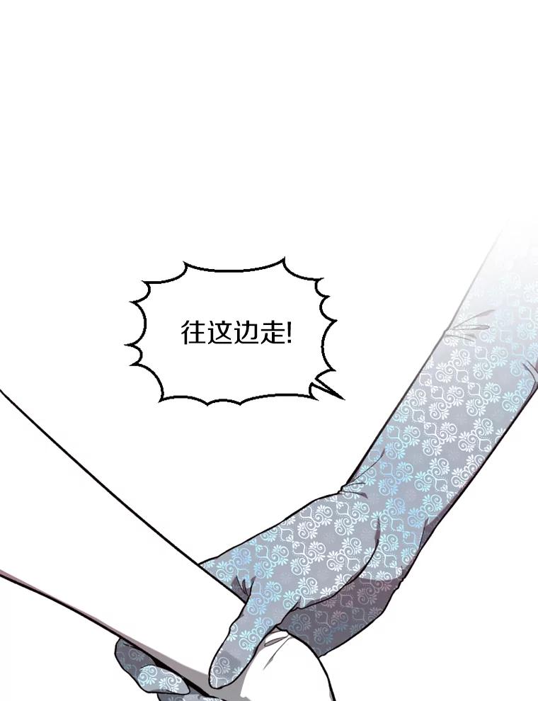 《白痴阿贝拉》20.低贱 第102页