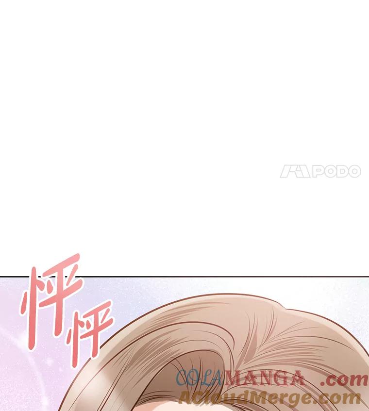 《漂亮哭泣的男人》20.充满记忆的地方 第5页