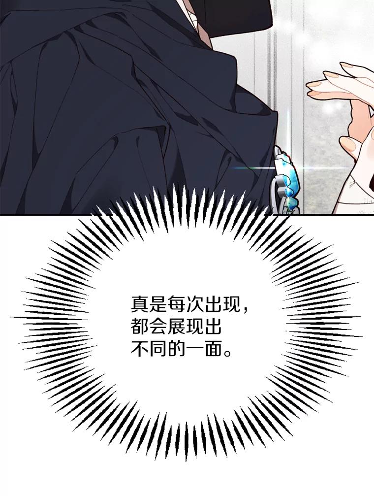《白痴阿贝拉》20.低贱 第20页