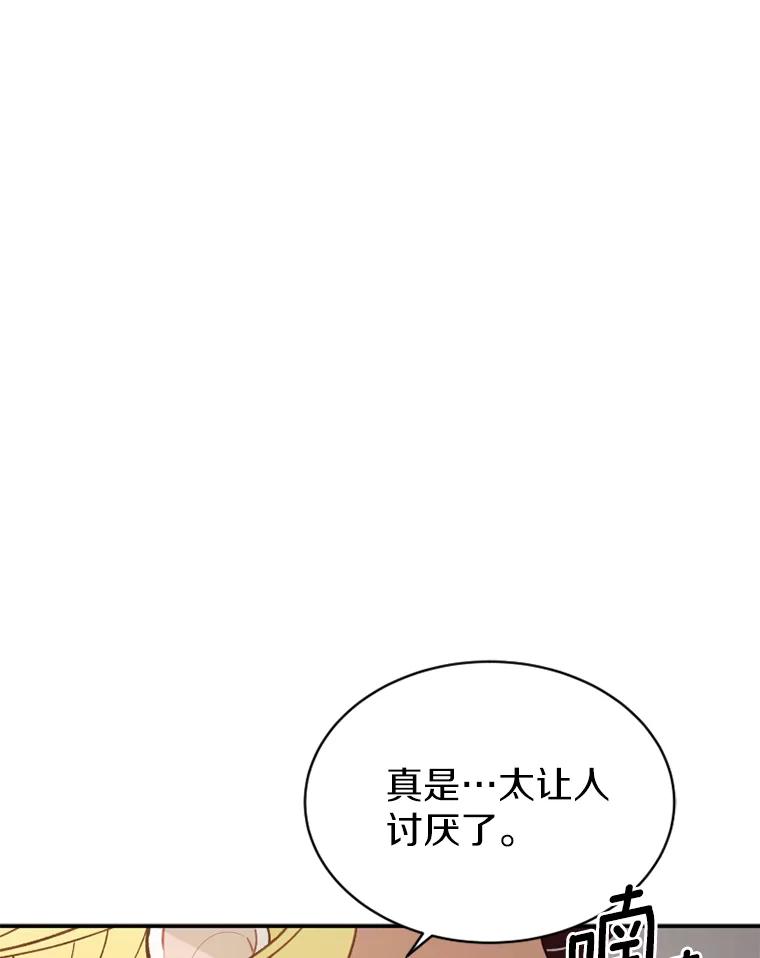 《白痴阿贝拉》20.低贱 第59页