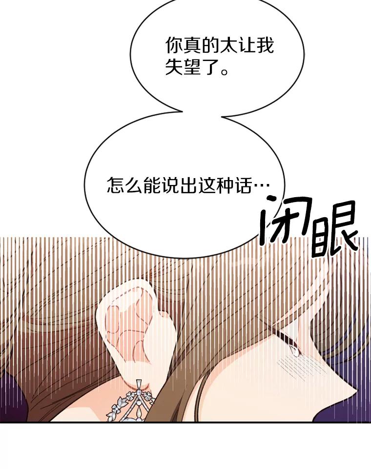 《白痴阿贝拉》20.低贱 第78页
