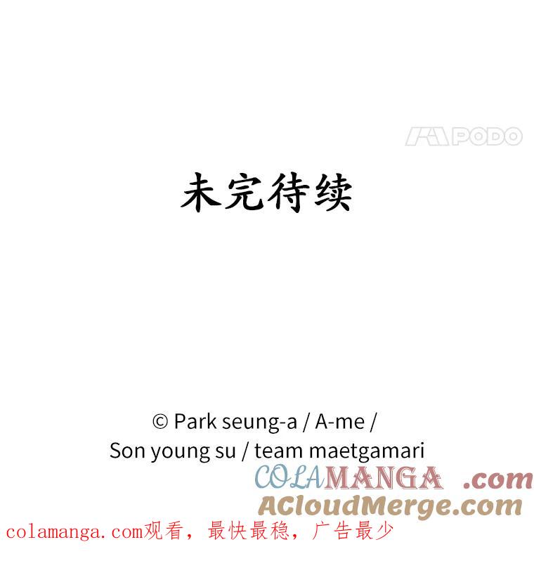 《白痴阿贝拉》20.低贱 第129页