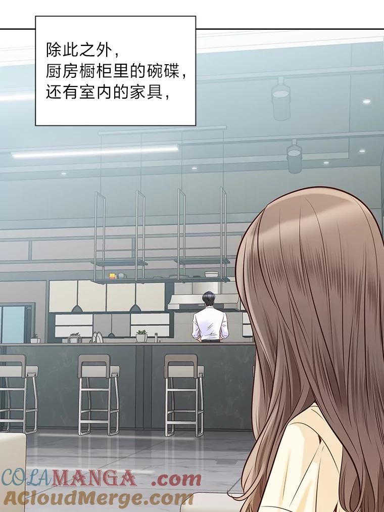 《漂亮哭泣的男人》20.充满记忆的地方 第61页