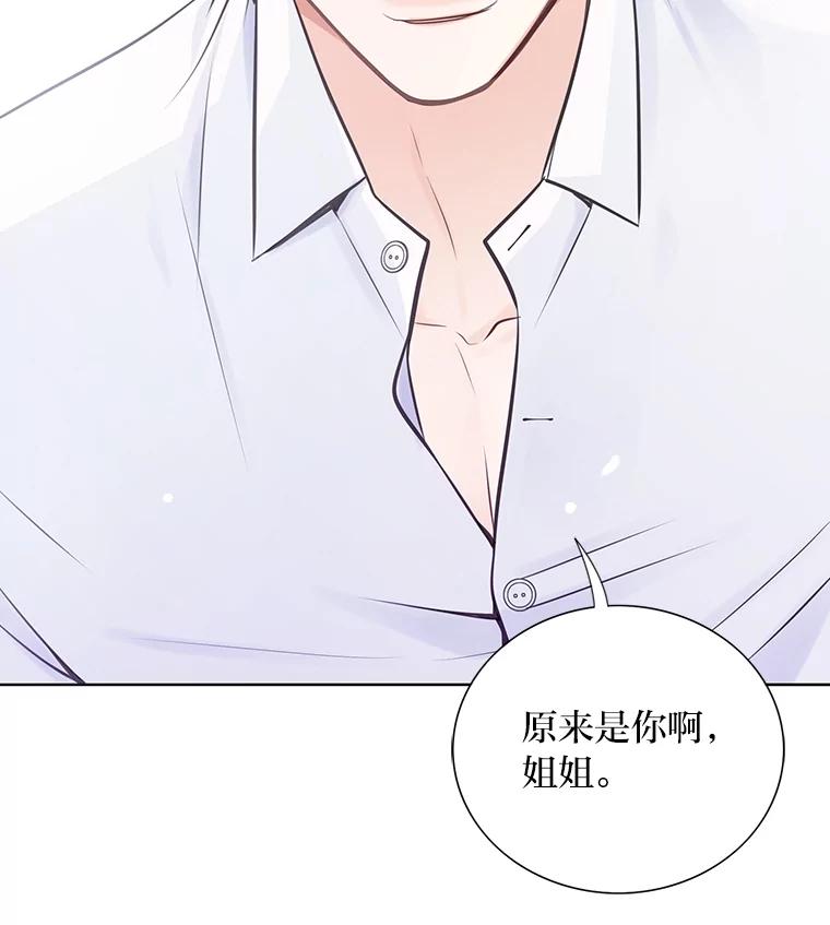 《漂亮哭泣的男人》20.充满记忆的地方 第4页