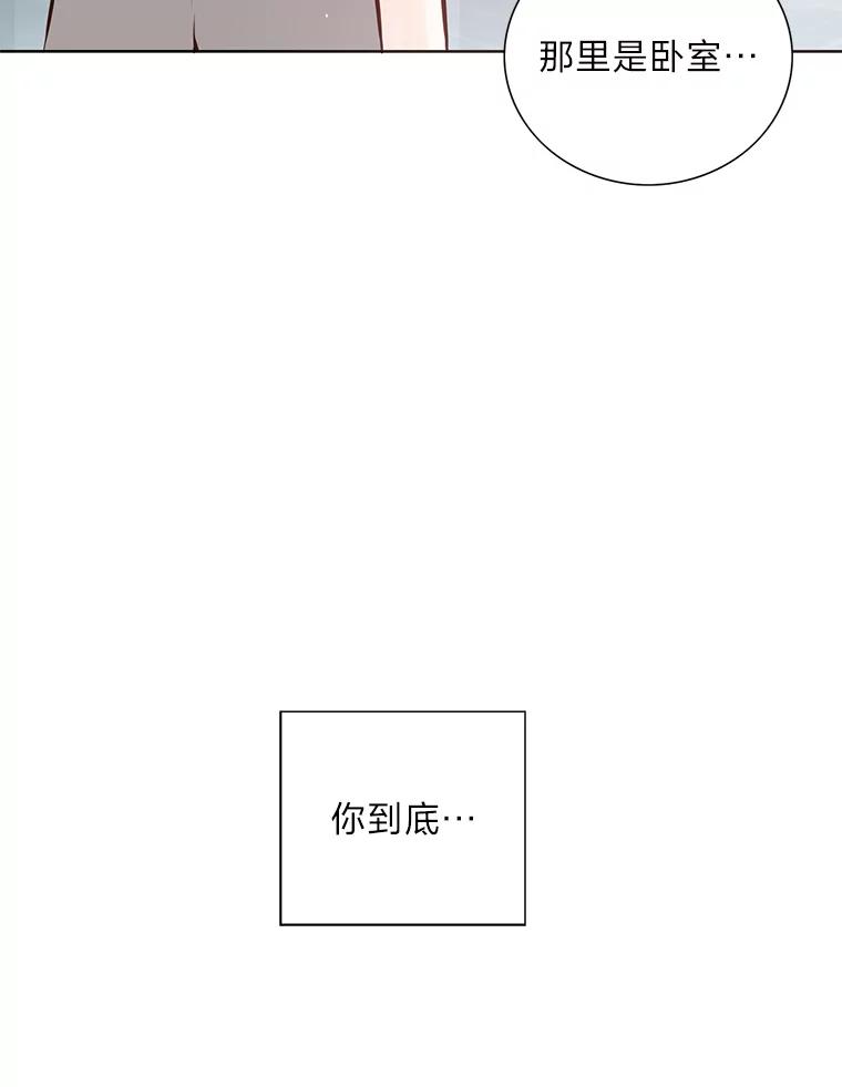 《漂亮哭泣的男人》20.充满记忆的地方 第102页