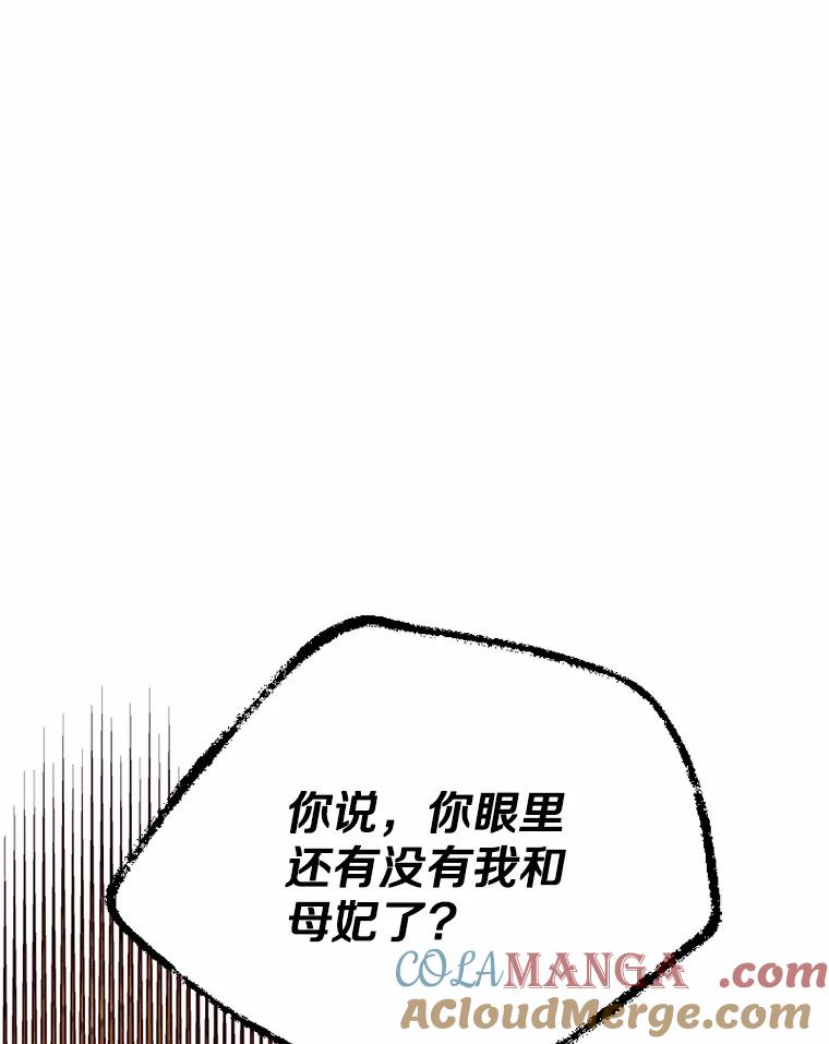 《白痴阿贝拉》20.低贱 第41页