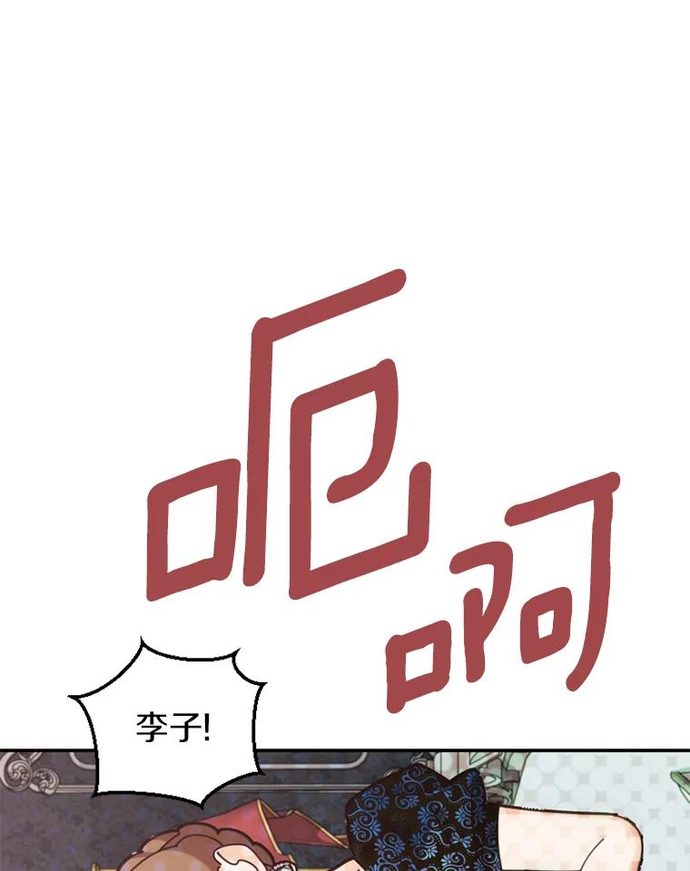《白痴阿贝拉》20.低贱 第94页