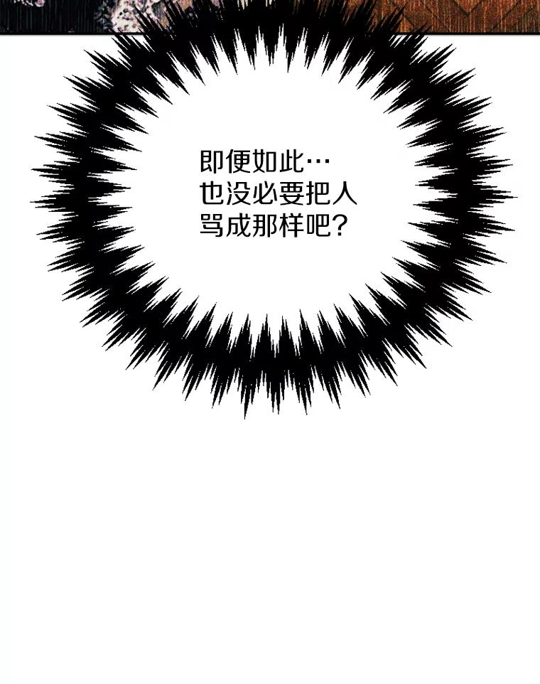 《白痴阿贝拉》20.低贱 第58页