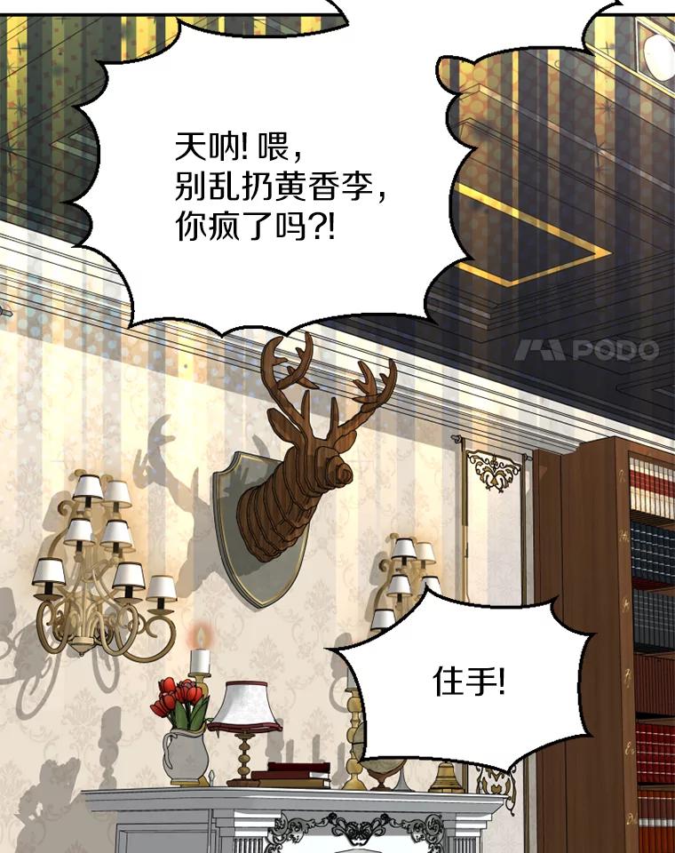 《白痴阿贝拉》20.低贱 第98页