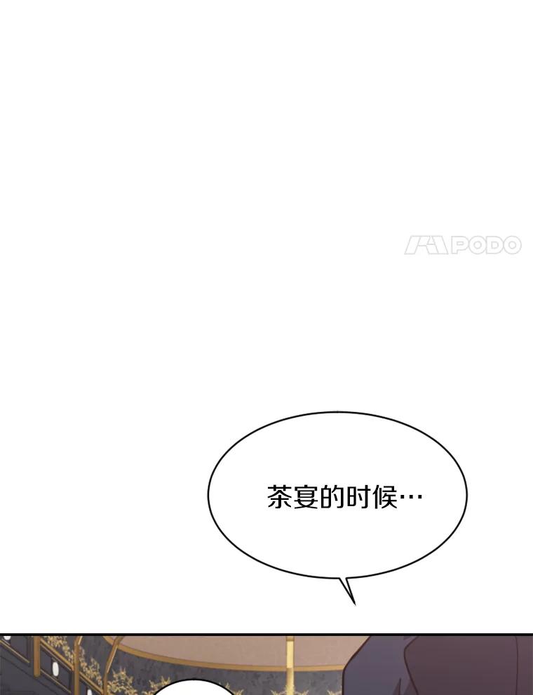 《白痴阿贝拉》20.低贱 第108页
