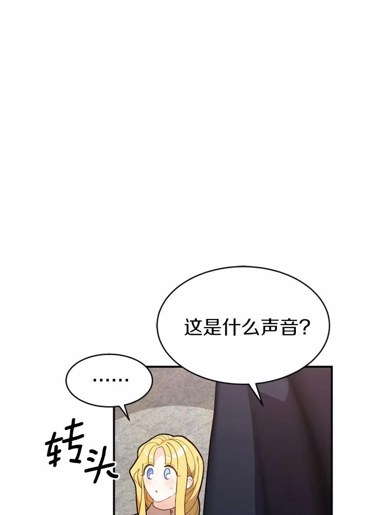 《白痴阿贝拉》20.低贱 第36页
