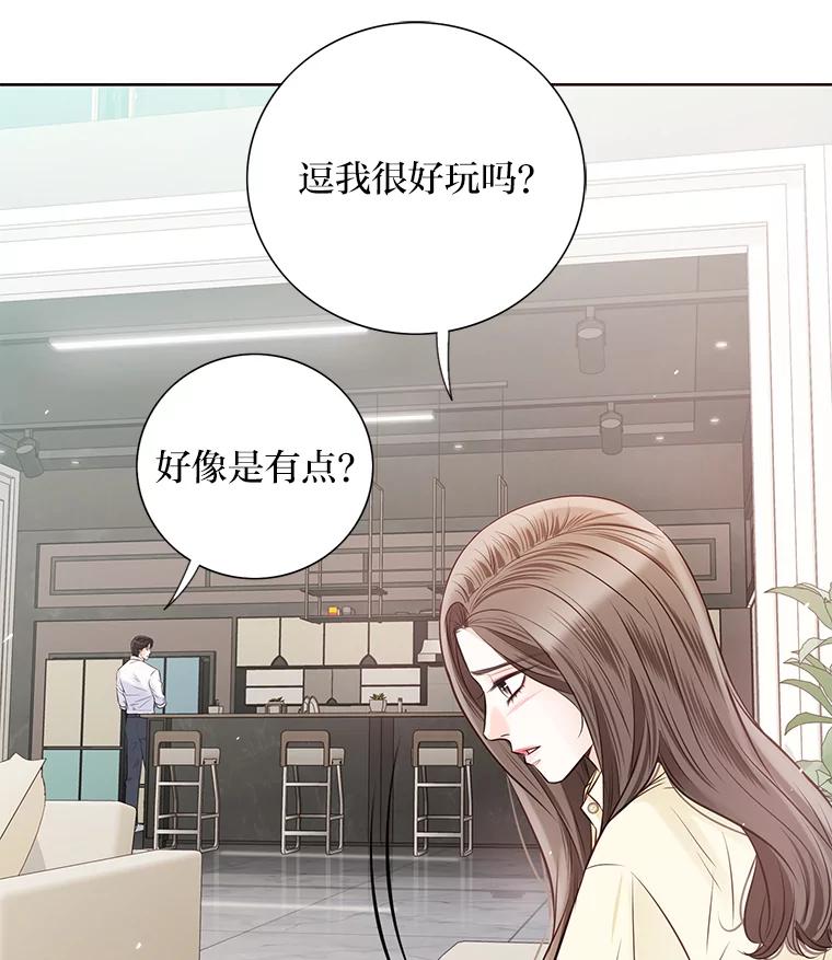 《漂亮哭泣的男人》20.充满记忆的地方 第46页