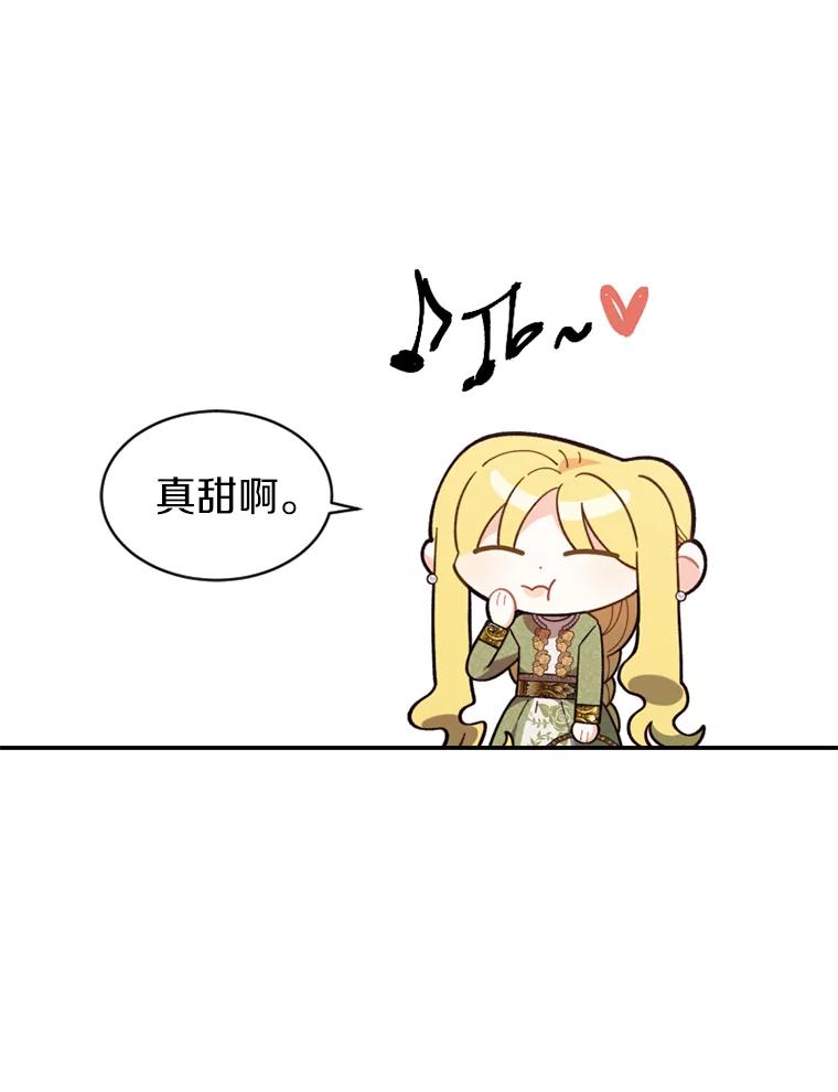 《白痴阿贝拉》20.低贱 第107页