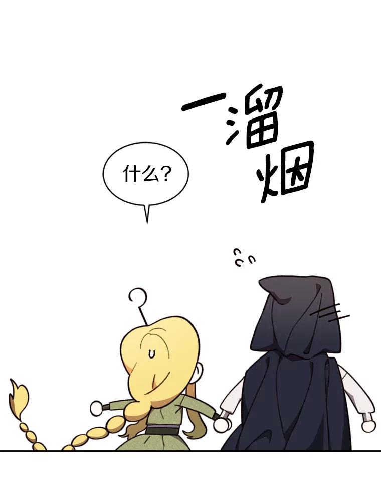 《白痴阿贝拉》20.低贱 第119页
