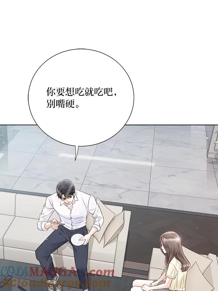 《漂亮哭泣的男人》20.充满记忆的地方 第81页