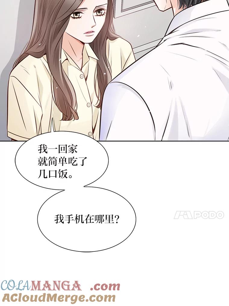 《漂亮哭泣的男人》20.充满记忆的地方 第21页