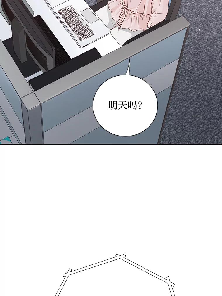 《漂亮哭泣的男人》21.钦佩的作家 第79页