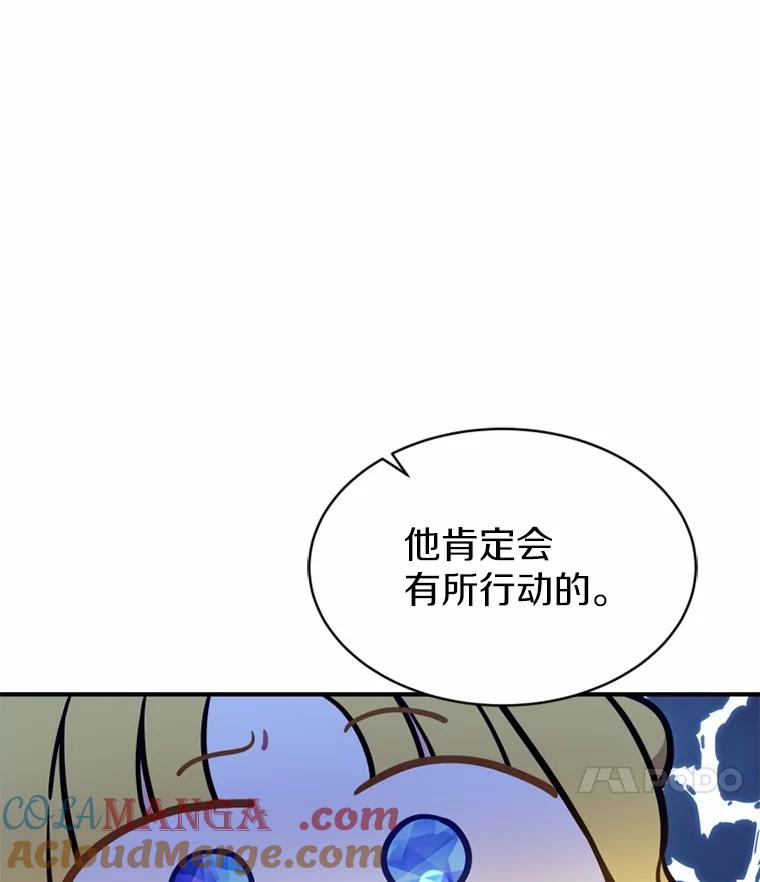 《白痴阿贝拉》21.出宫 第117页