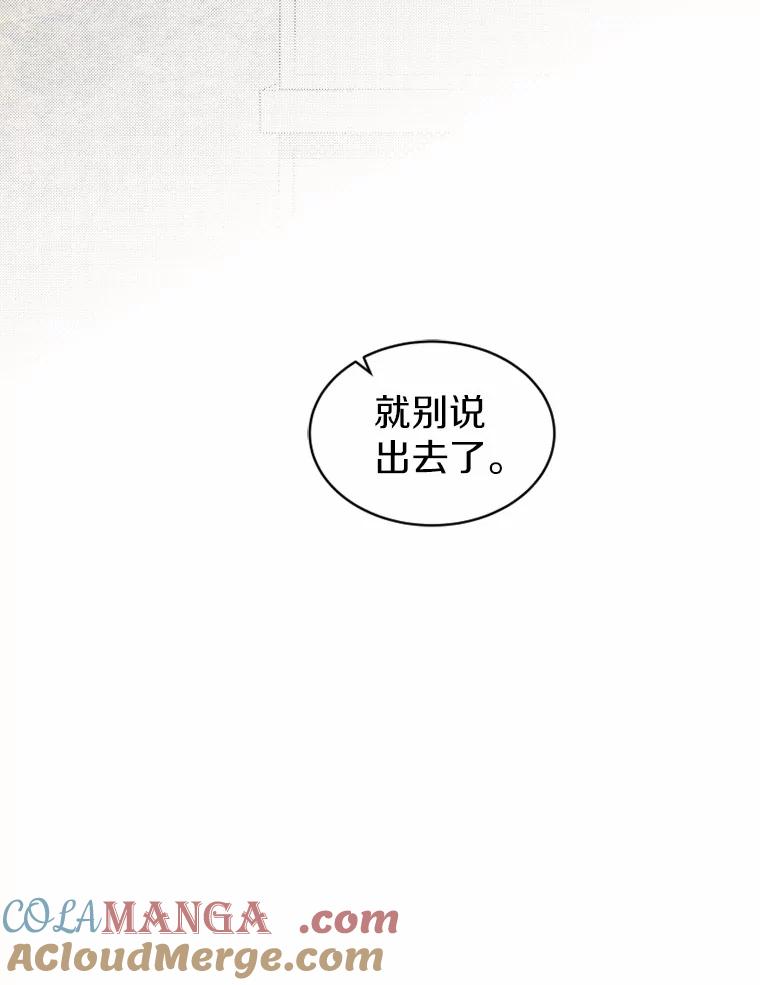 《白痴阿贝拉》21.出宫 第5页