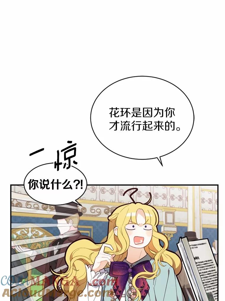《白痴阿贝拉》21.出宫 第73页