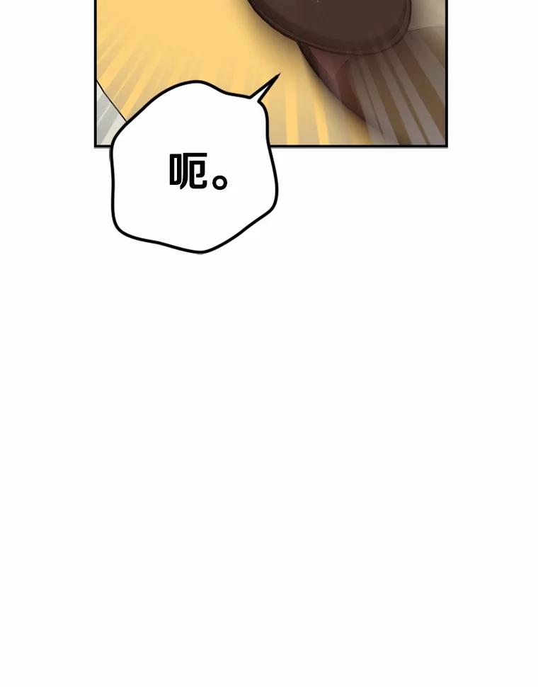 《白痴阿贝拉》21.出宫 第102页