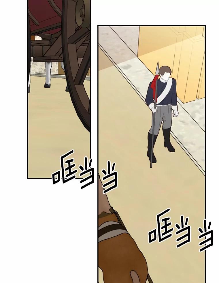 《白痴阿贝拉》21.出宫 第30页