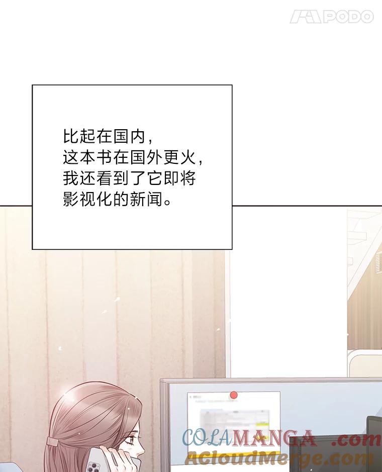 《漂亮哭泣的男人》21.钦佩的作家 第97页