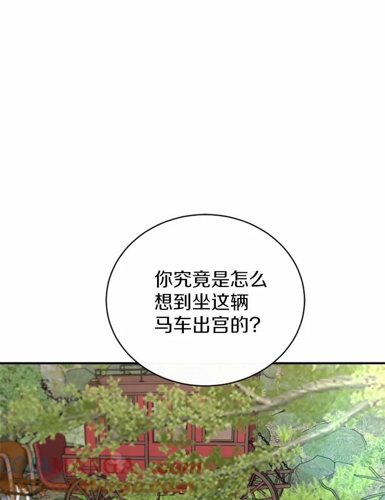 《白痴阿贝拉》21.出宫 第33页
