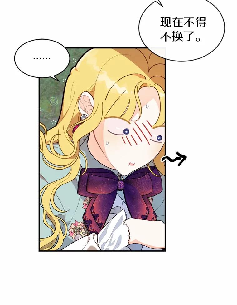 《白痴阿贝拉》21.出宫 第59页