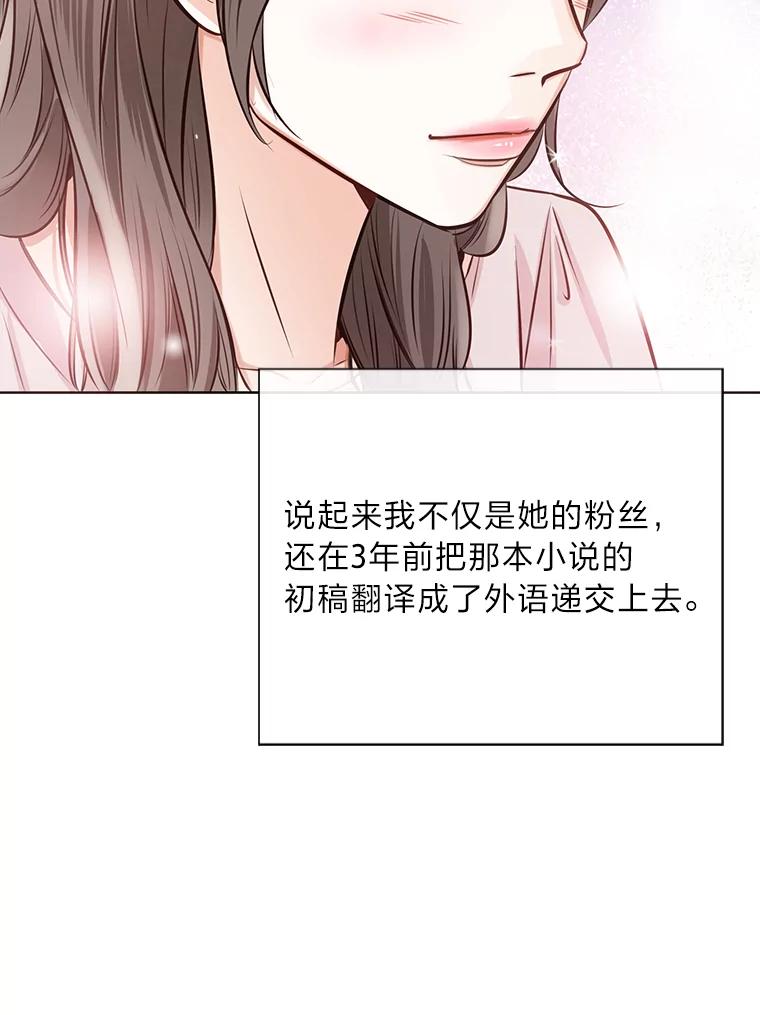 《漂亮哭泣的男人》21.钦佩的作家 第106页