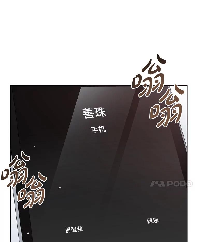 《漂亮哭泣的男人》21.钦佩的作家 第70页